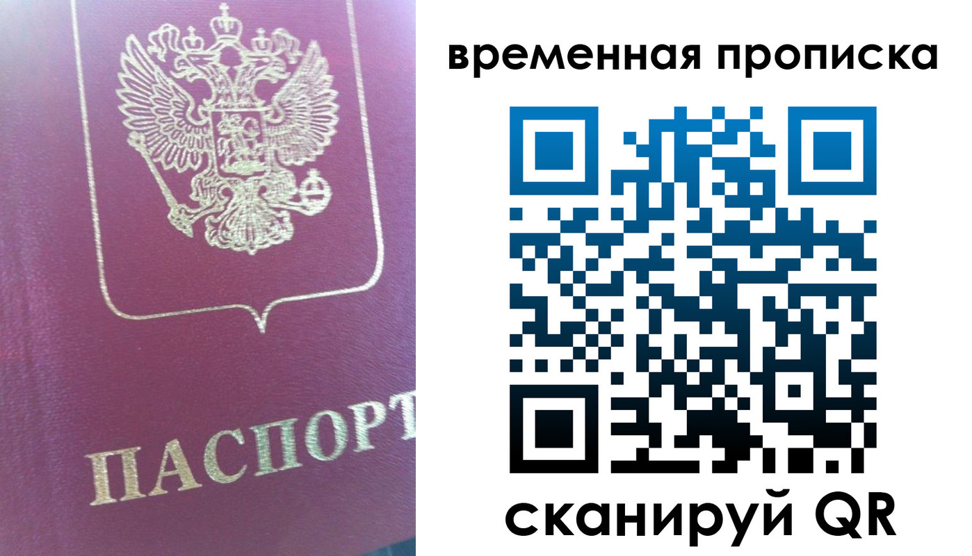 прописка для школы в Невеле