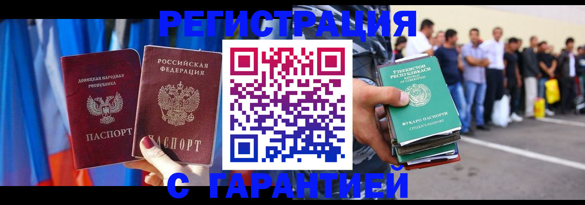 прописка иностранных граждан в Невеле