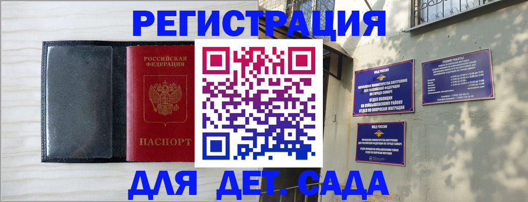 прописка регистрация в Невеле