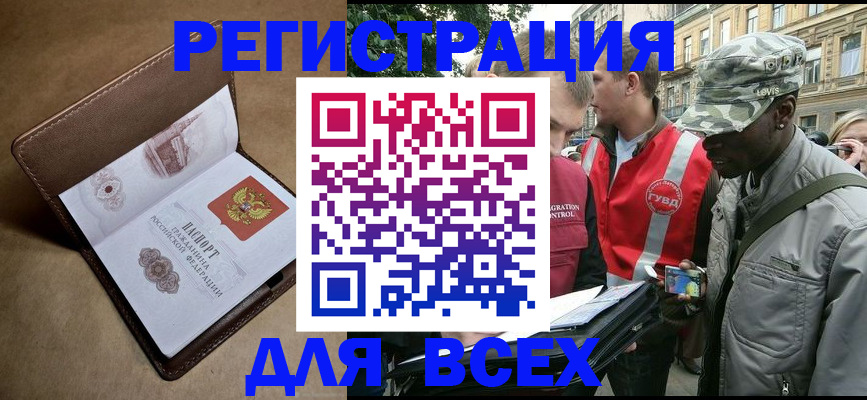 где прописаться в Невеле