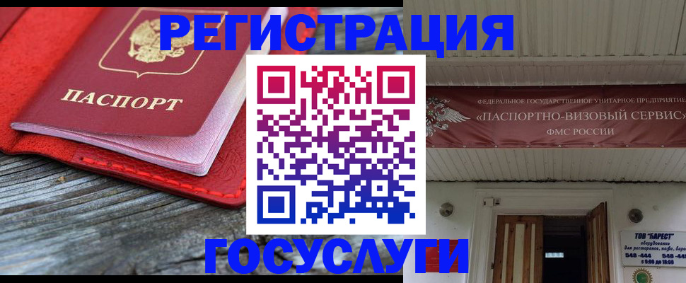 временная регистрация собственник в Невеле