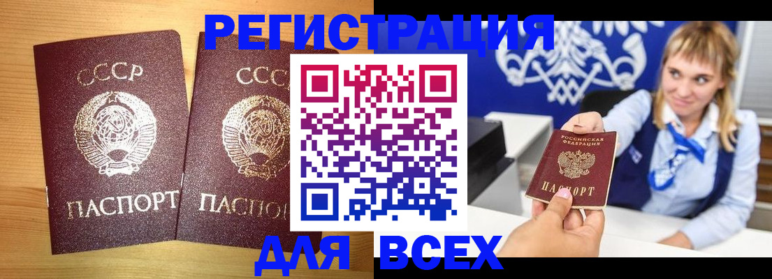 временная регистрация в квартире в Невеле