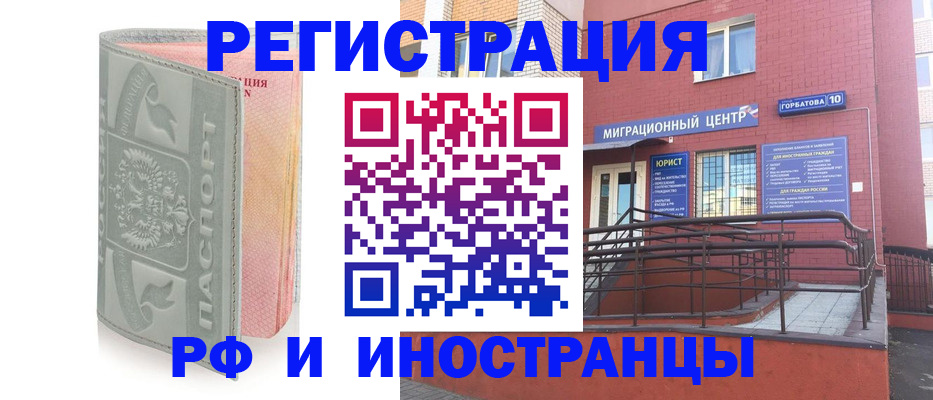 временная прописка в Невеле