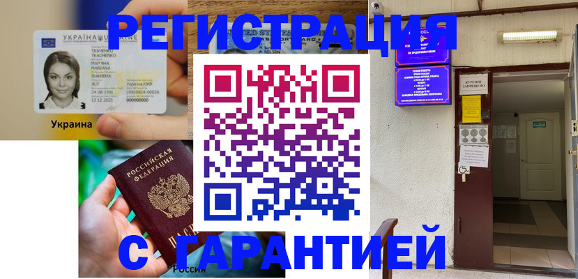 где прописаться в Невеле