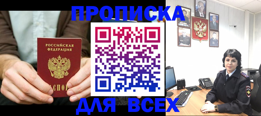 временная регистрация поиск в Невеле