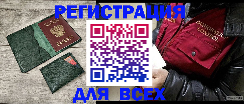временная регистрация купить в Невеле