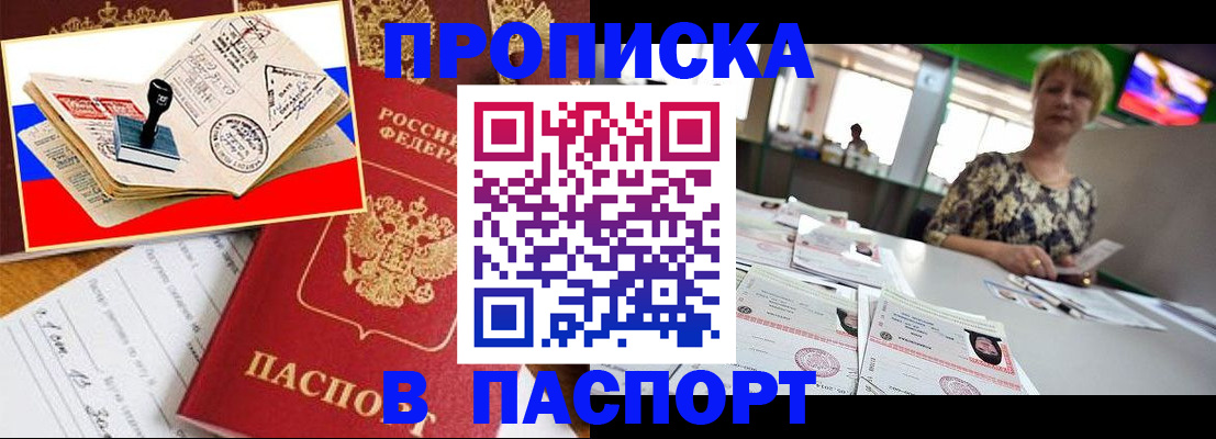 прописка иностранных граждан в Невеле