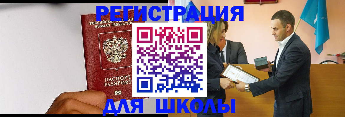 временная регистрация госуслуги в Невеле